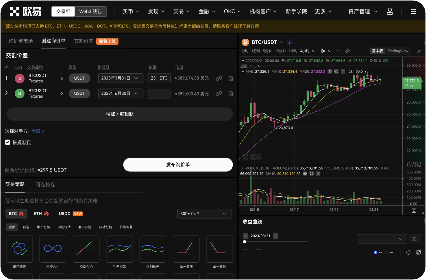 导航站是否收录场外交易（OTC）平台